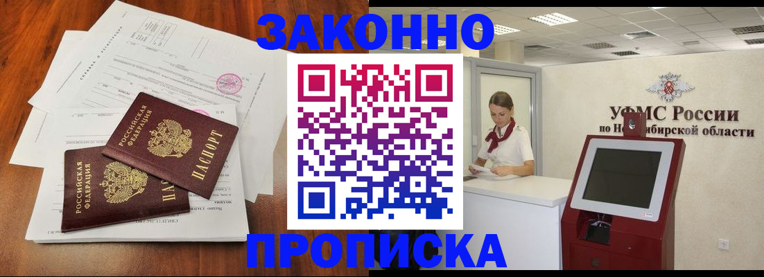 где прописаться в Янауле