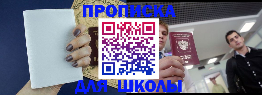 прописка поиск в Янауле