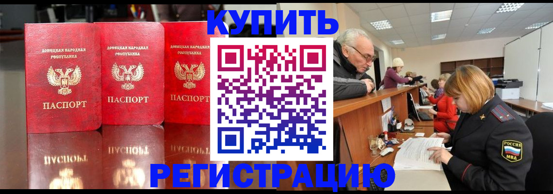 временная регистрация собственник в Янауле